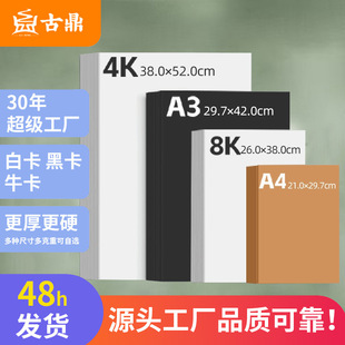 �Ώ��ڰ׿�A4ţƤ��230g���m�׿�A3Ӳ��4K8k�R�����g�L���ֹ���HZ