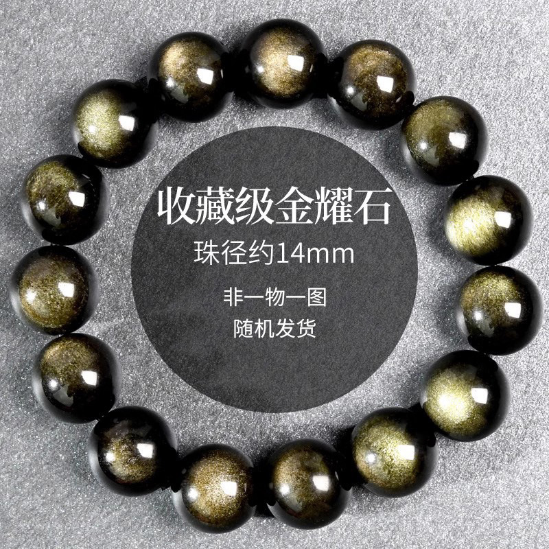 天然双眼金曜石散珠手链 银耀石圆珠手串饰品配珠 批发|undefined