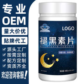 定制源头工厂褪黑素改善睡眠保健食品蓝帽oem贴牌代加工