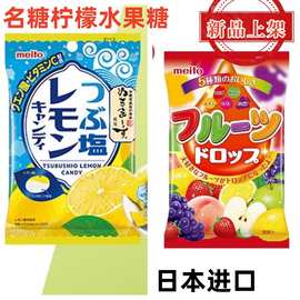 名糖水果糖Meito什锦水果味汽水硬糖网红婚庆喜糖日本进口糖果