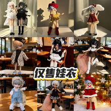 特6体8分ob1111-17厘米潘妮邦倪兔阿巳体bjd娃娃衣服zsiga娃衣