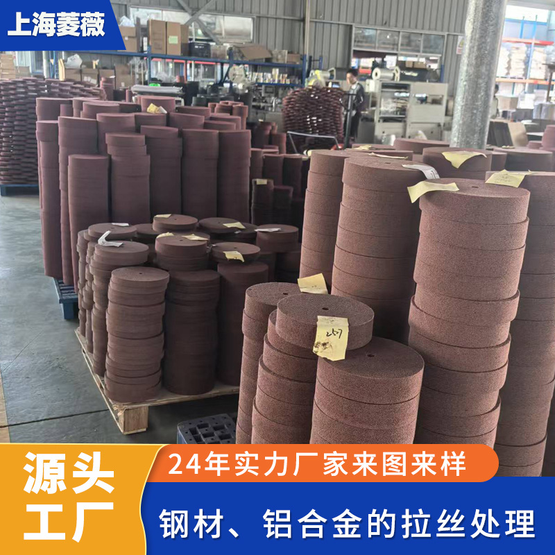 厂家直销尼龙轮 打磨不锈钢金属9P镜面高精度纤维轮拉丝尼龙轮