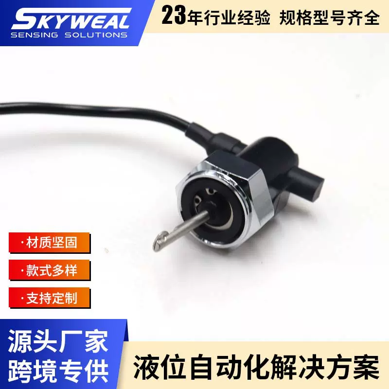 水流量感应器拨片式液位开关FS-SW390S-NNT桨片式水流开关控制
