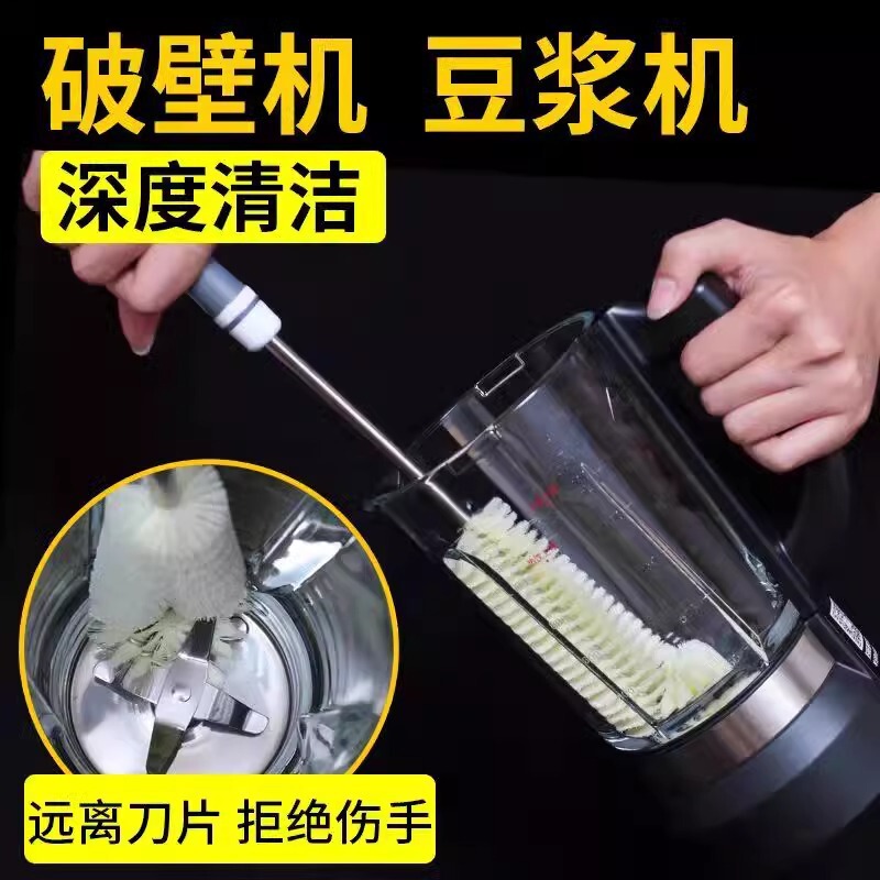 Blender Brush with 360-Degree Hard Bristles, Cup Brush for Cleaning, Long-Handle Juicer and Soy Milk Machine Cleaning Brush