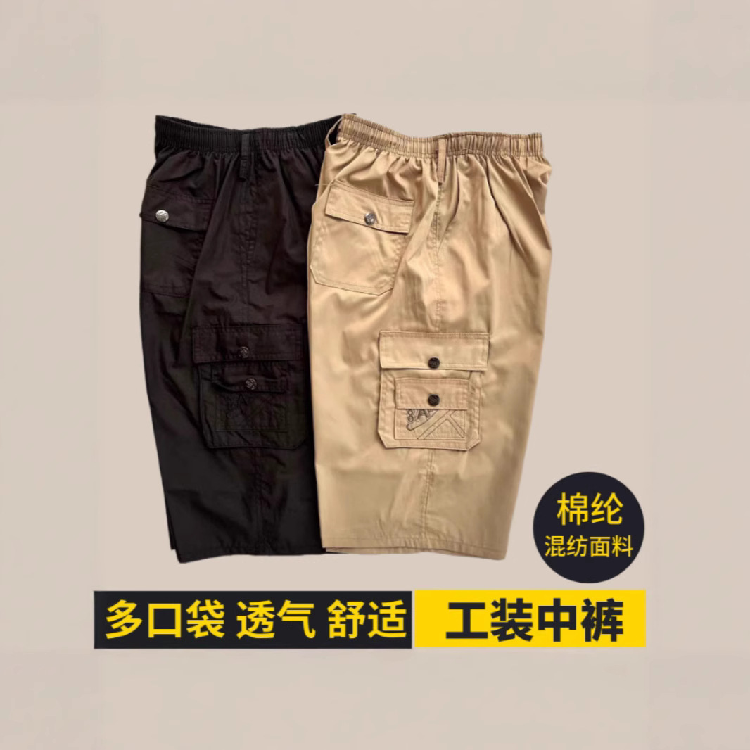 Middle-Aged and Elderly Casual Mid-Length Pants Summer Men's Cropped Pants Thin Loose Large Size Dad Pants Multi-Pocket Cargo Mid-Length Pants