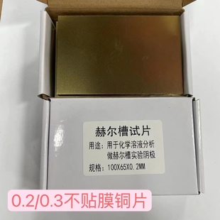 ����Ƭ100*65*0.2/0.3MM�ՠ���ԇƬ���撁���NĤ�僌���S�~Ƭ