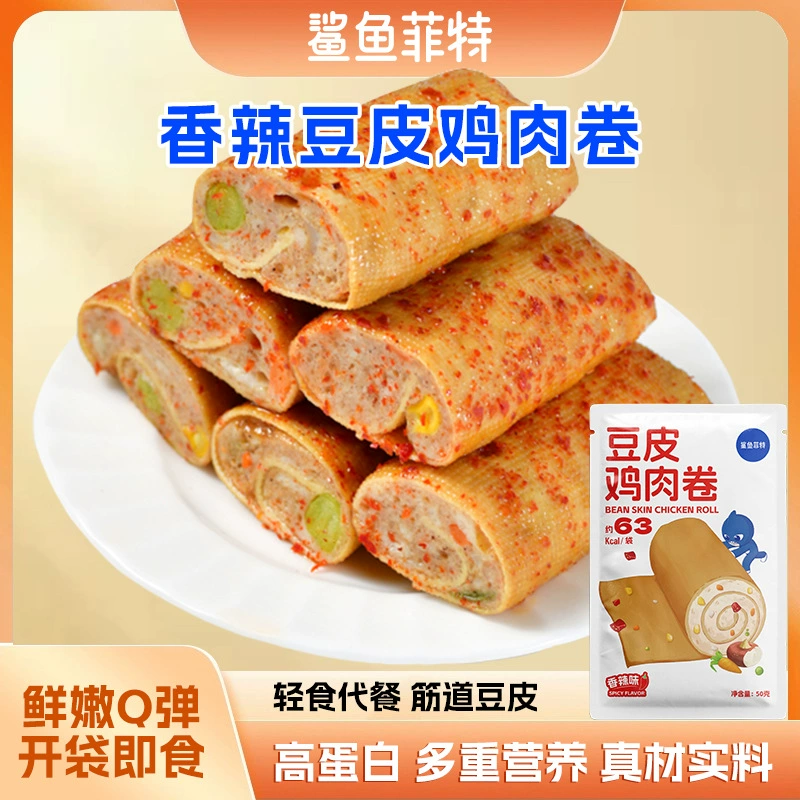 Оптовая продажа: Легкий заменитель пищи Shark Fit, готовый к употреблению, быстрорастворимый завтрак, куриный снек, 50 г, рулет из тофу с курицей