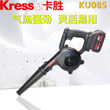 卡胜KU085锂电无线吹风机除尘吹灰大功率鼓风机工业家用清灰机