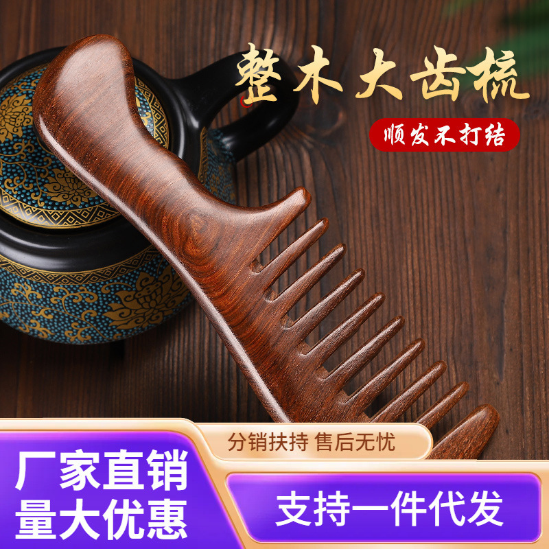 Golden Sandalwood Double Curved Handle Wide Tooth Wooden Comb Sandalwood Large Tooth Curly Hair Comb Long Hair Household Model Traditional Craft Golden Sandalwood Double Curved Handle Wide Tooth Wooden Comb Sandalwood Large Tooth Curly Hair Comb Long Hair Household Model Traditional Craft
