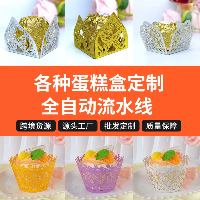 蛋糕盒定制折叠零食礼品围边加工做派对烘焙装饰品月饼盒子网红款