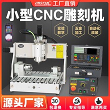 ����С��cncľ����̙Cȫ�Ԅ�ľ��C������ʯ΢�;���C����ģ��