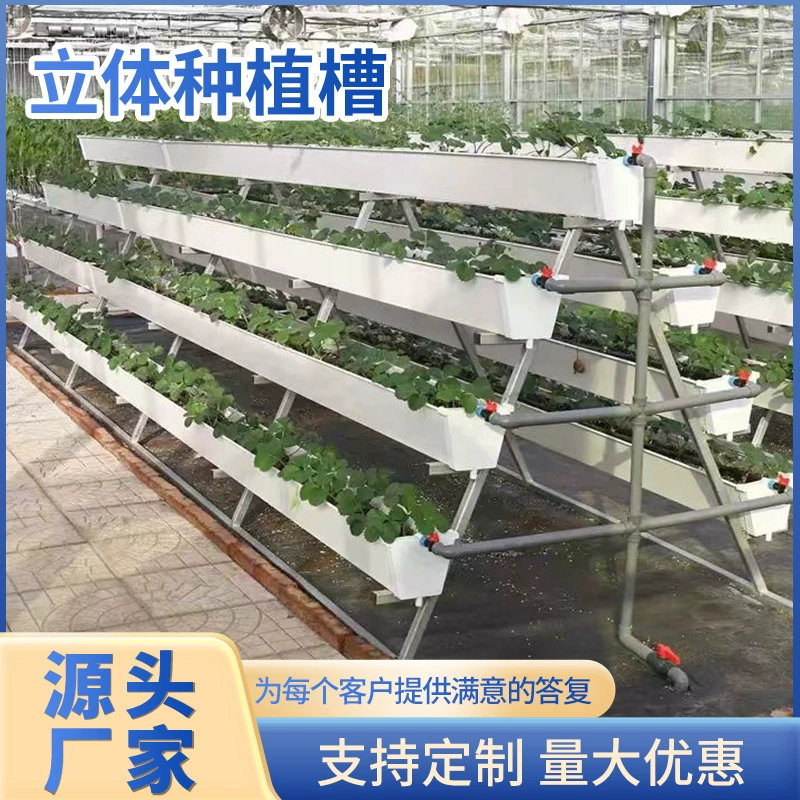 Лоток для посадки клубники из ПВХ со встроенным дренажным желобом, теплица, оборудование для выращивания в теплице, лоток для посадки, стерео стеллаж для выращивания