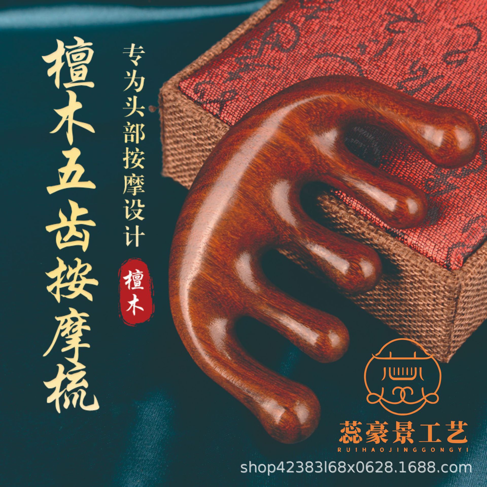 檀木按摩梳按摩梳子头部经络梳随身携带木质经络梳伴手礼小排骨梳