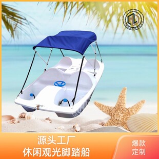 PPR Pedal Electric Boat��ˮ�Ϙ��@ 4 ���^��ͧ �������ɶ���