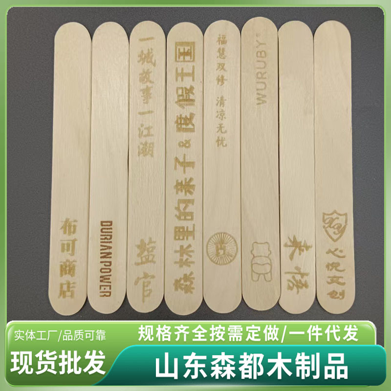 带LOGO木制雪糕棒冰淇淋勺刀叉勺木刀木勺一次性带LOGO名称雪糕棒