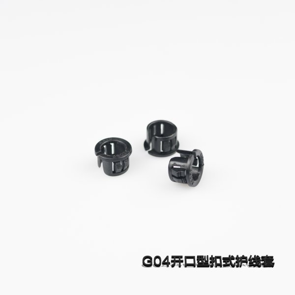 G04开口型扣式护线套