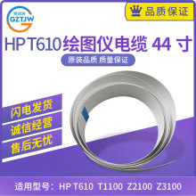 适用惠普T1100绘图仪跟踪电缆T610/Z2100/3100笔架线A1幅面44英寸