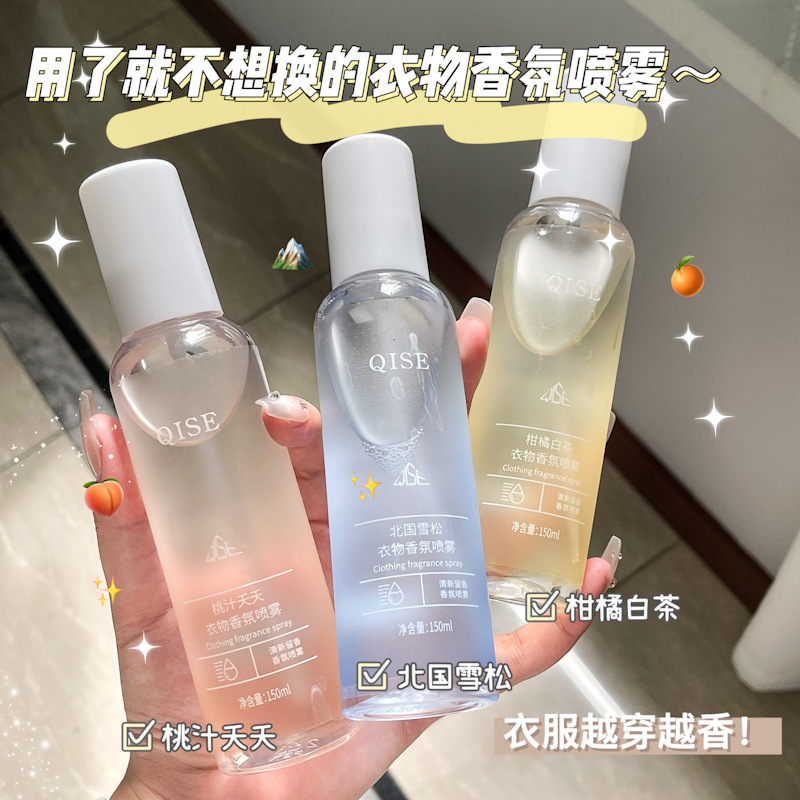 Qise 衣類フレグランス衣類スプレー消臭長期持続フレグランスフレッシュエアフレッシュナー生地メーカーによる配送|undefined