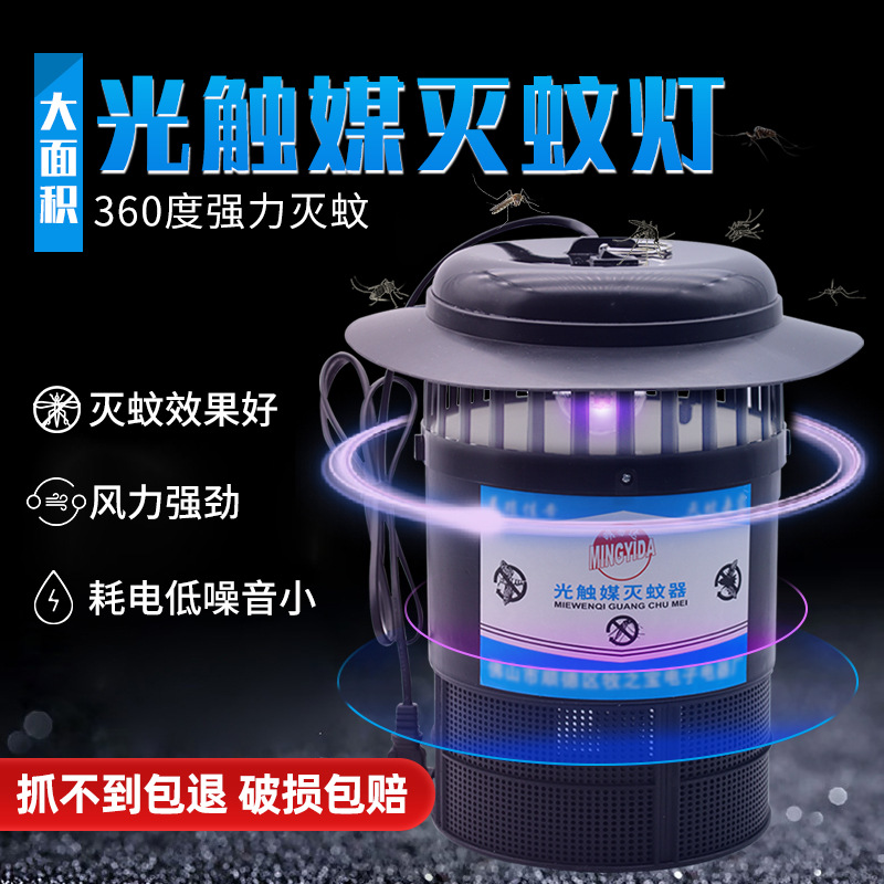 Lámpara antimosquitos para ganadería, uso en exteriores, granjas, hogares, patios, jardines, prevención de mosquitos en interiores, captura de insectos al aire libre y repelente de mosquitos.