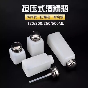 Press-Type Alcohol Bottle 120/180/250ml Industrial-Grade Water-Discharging Alcohol Bottle Repair Multi-Purpose Washing Water Bottle