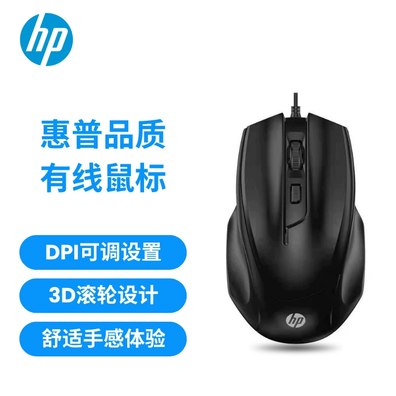 Мышь с проводом HP /M150 поддерживает эргономичность офисных рабочих столов и ноутбуков.