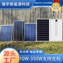 280W單晶太陽能電池板12V24V蓄電池290W295W300W315W屋頂光伏發電