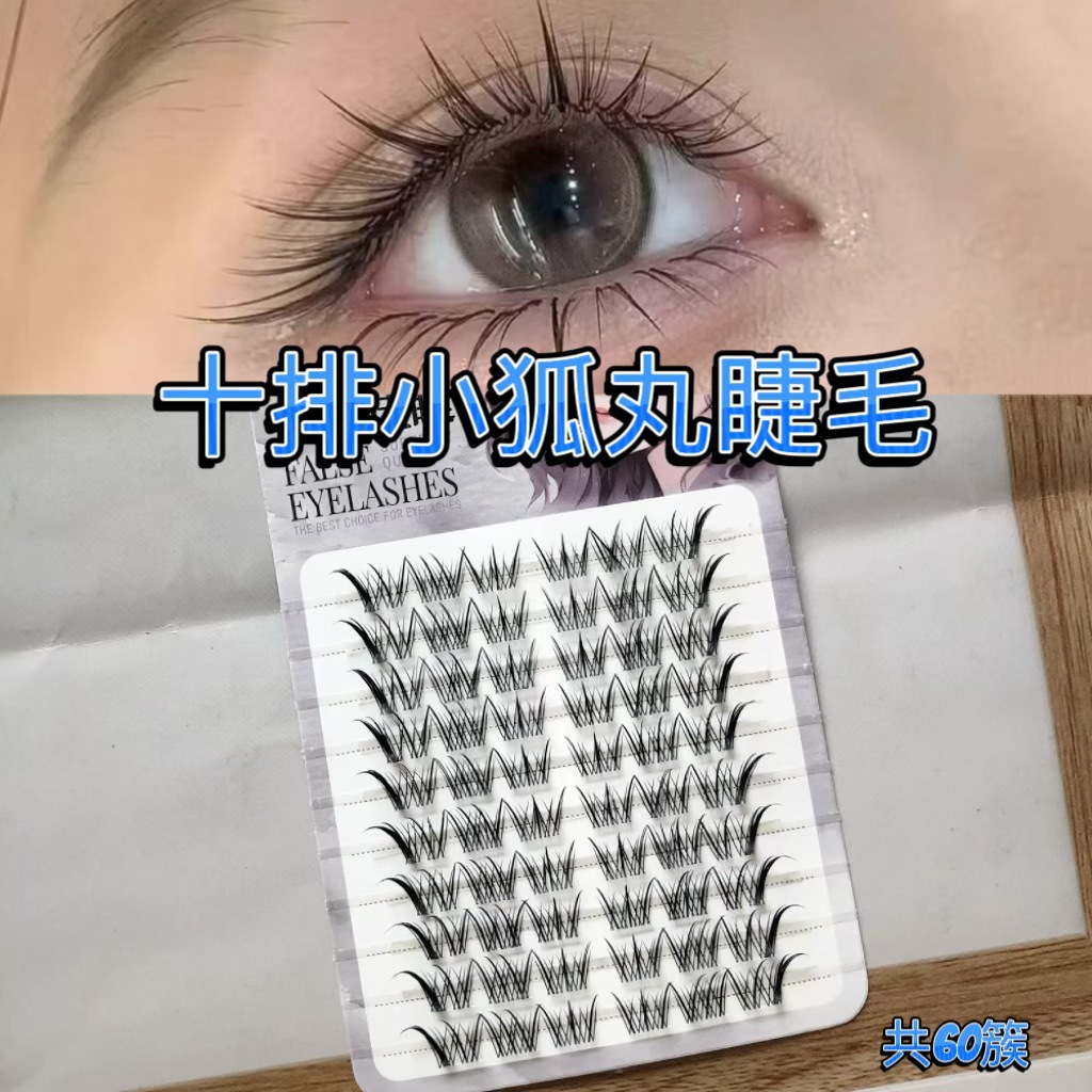 Xiaofu Pill False Lashes Sin Glue Nuevo producto en el espejo Elongación Natural Segmental Simulación Injerto False Lashes image 13