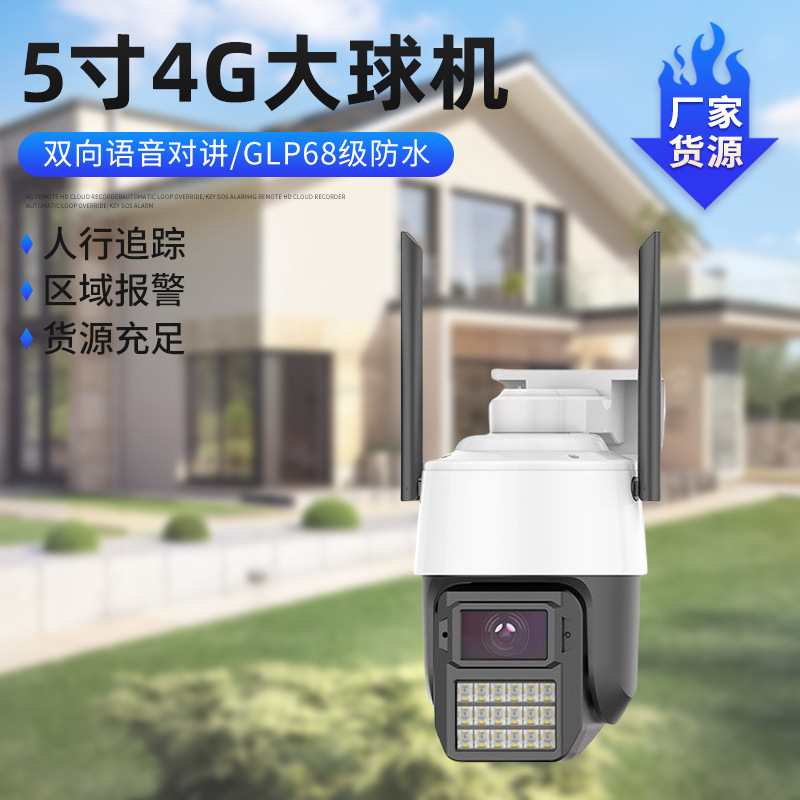 4g Recharge-Free Ball Machine, Lifetime Free Flow, No Network Available, Voice Alarm, Outdoor Camera, Mobile Phone Remote