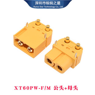 Xt60Pw Plug Connector Lithium Battery Pack Charging Interface Male and Female Head Model Aircraft Electronically Controlled Horizontal Welding Plate