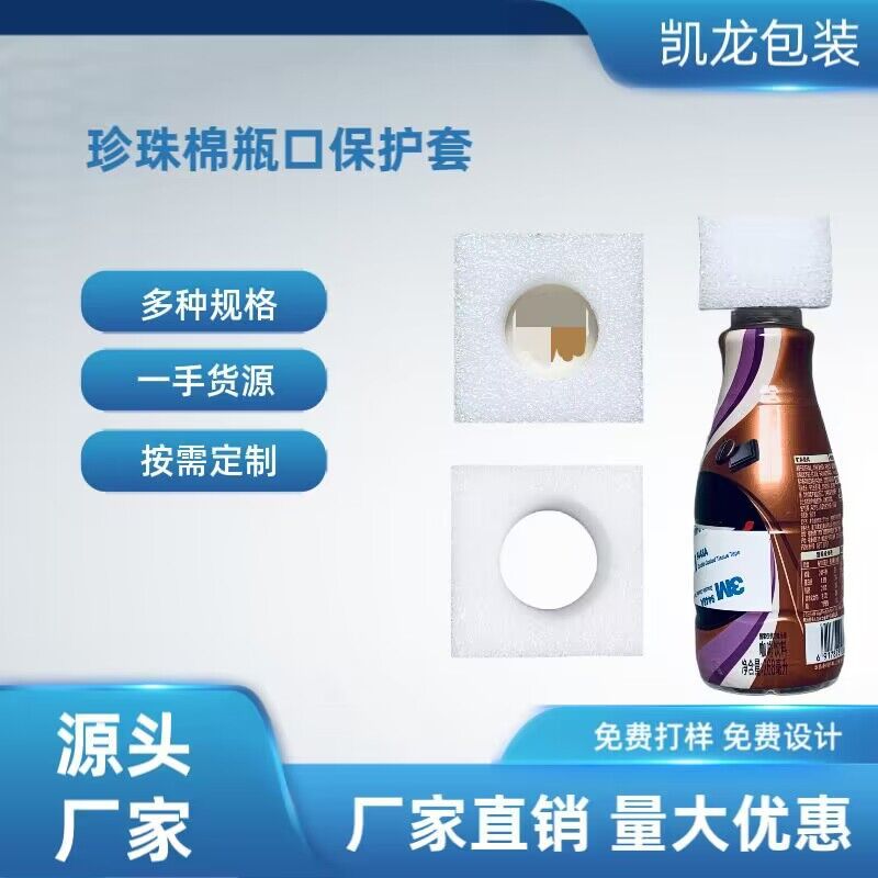 珍珠棉洗发水沐浴露按压头保护套泵头瓶盖瓶口鸭嘴防震