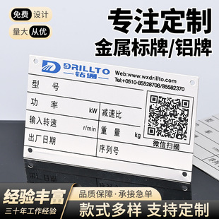 Stainless Steel Metal Signs Custom Laser Screen Printing Aluminum Signs Stamping Corrosion Machinery Equipment Warning Signs