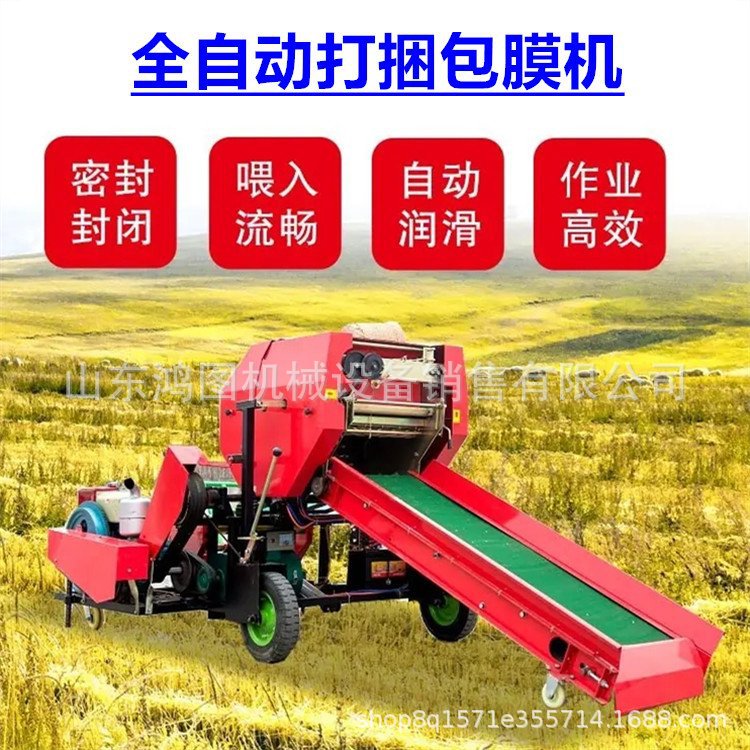 干湿麦草秸秆打捆包膜机牛羊养殖草料压块机液压三缸草料打包机