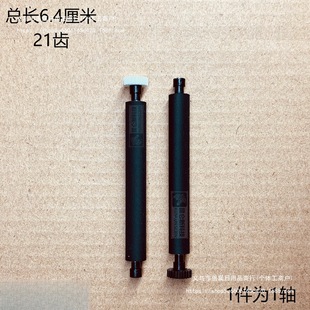 Me31Sp60 Printing Shaft Huazhirong 8210 Paper Pressing Shaft Pos Machine 21 Tooth Rubber Shaft Rubber Roller