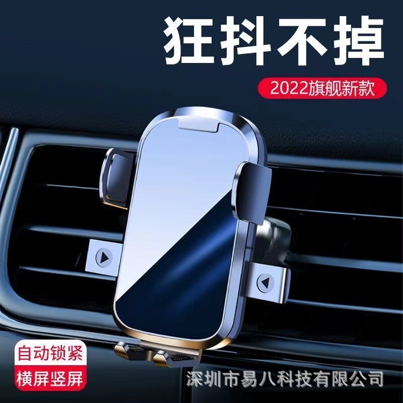 车载手机支架汽车用品爆款抖音出风口底座配件手机架新跨境批发|undefined