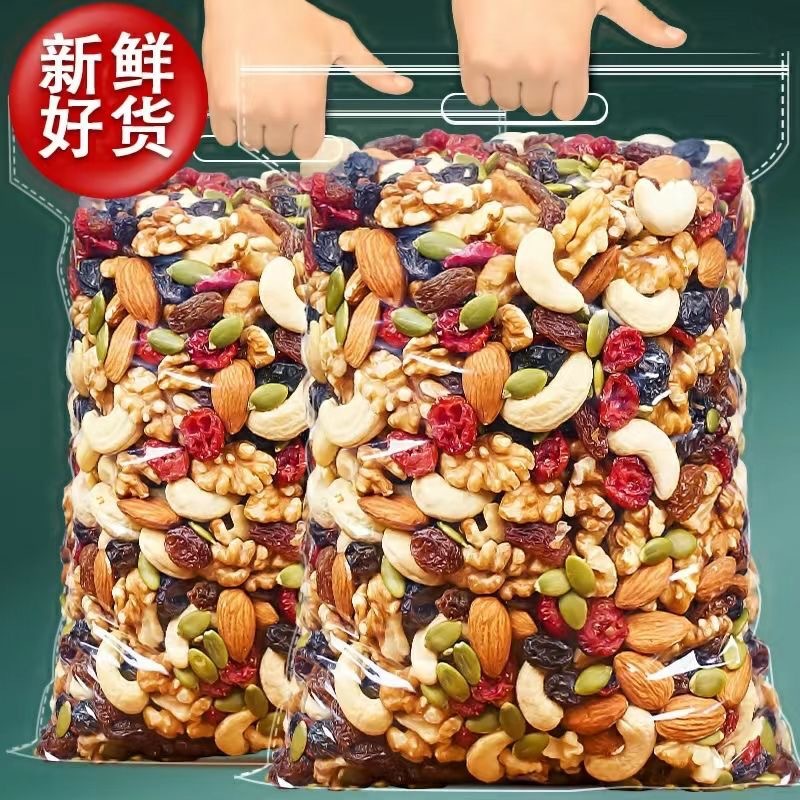 Daily Nut Mixed Nuts for Pregnant Women and Children Leisure Snack Wholesale 500g Dry Fruits and Nuts