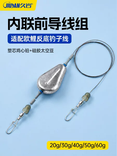 Jiu Yan Inline Leader Line Set European-style European Carp Anti-entanglement Quick Connect Big Fish Fishing Line Set