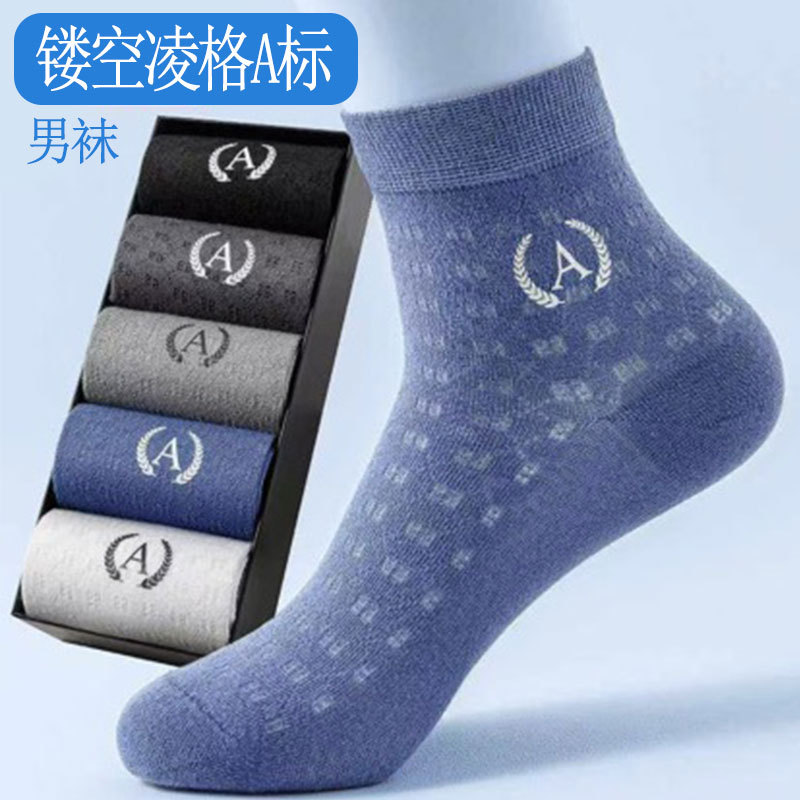 Spring and Summer Socks for Men, Mid-Calf Length, Letter a Logo, Polyester-Cotton Mesh, Sweat-Absorbent, Breathable, Casual Men's Socks, Disposable Men's Socks