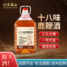 十八味鹿鞭酒 海参松茸鹿酒 2.5L露酒 OEM贴牌 源头厂家 极速出货