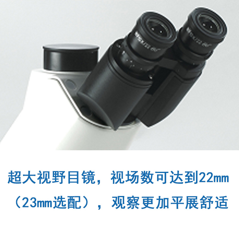 倒置金相显微镜LB-30M型AOR无限远色差校正光学系统 明场偏光暗场