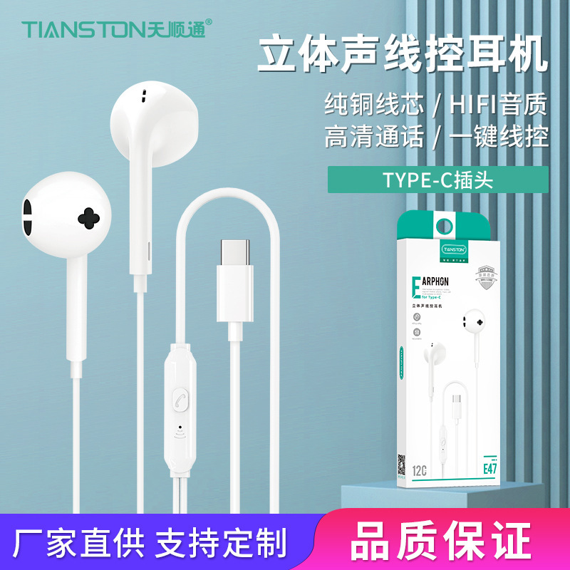 Suitable for Vivo Huawei Xiaomi Type-C Headphones, In-Ear Computer Mobile Phone Universal Headphones, Wired Headphones