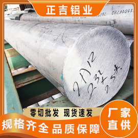 现货2A12铝棒铝合金棒2A12-T4铝圆棒实心铝饼铝圆片吕棒鋁棒可切