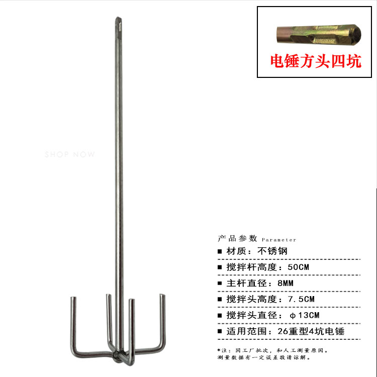 martillo eléctrico para golpear la ceniza, pegamento de cal, artilugio de cemento, barra de mezcla espiral de arena, barra de mezcla de cabeza cuadrada de acero inoxidable alargada