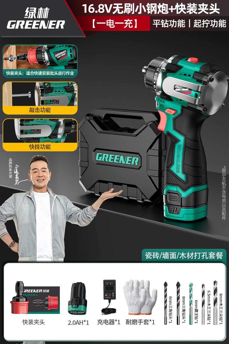 Lvlin pequeño cañón de acero de cuatro usos taladro eléctrico de cuatro cabezales pistola de batería de litio sin escobillas para el hogar taladro de pared multifunción cambiador rápido