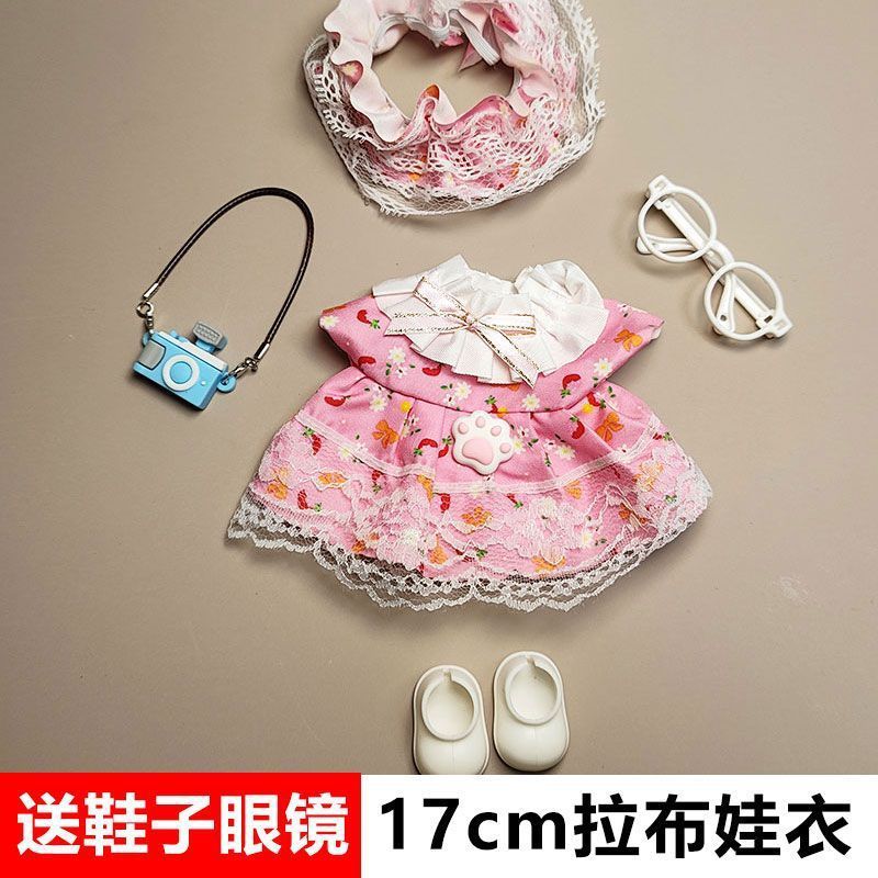 labubu17cm娃衣毛绒玩具玩偶公仔衣服公主裙子10厘米娃娃可替换|undefined