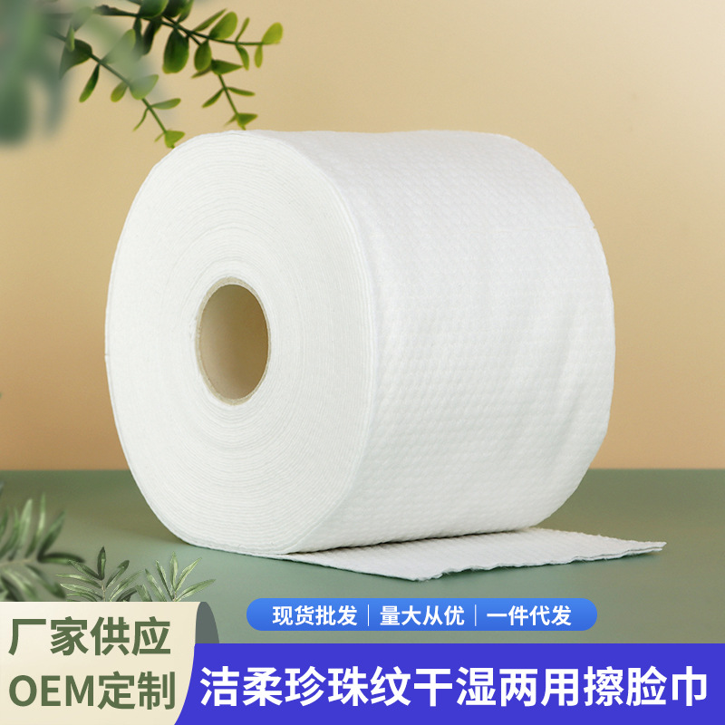 Internet Celebrity Same Style Large Roll Face Washing Towel Wet and Dry Face Washing Towel Beauty Salon Towel Pure Cotton Disposable Face Washing Towel