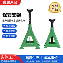 3T/3.5T/6T安保举升马凳千斤顶安全支架汽修汽保工具保安支架