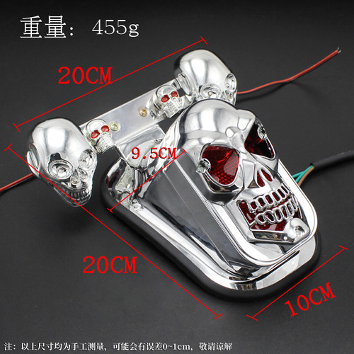 Motorcycle electric vehicle accessories ABS material LED tail light modified skull tail light factory direct sales