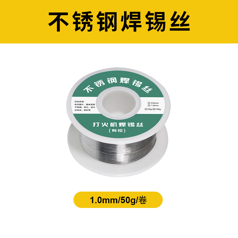 Acero inoxidable encendedor de alambre de soldadura puede ser un nuevo tipo universal de reparación doméstica de baja temperatura fuente de soldadura de alambre de soldadura de fábrica image 10