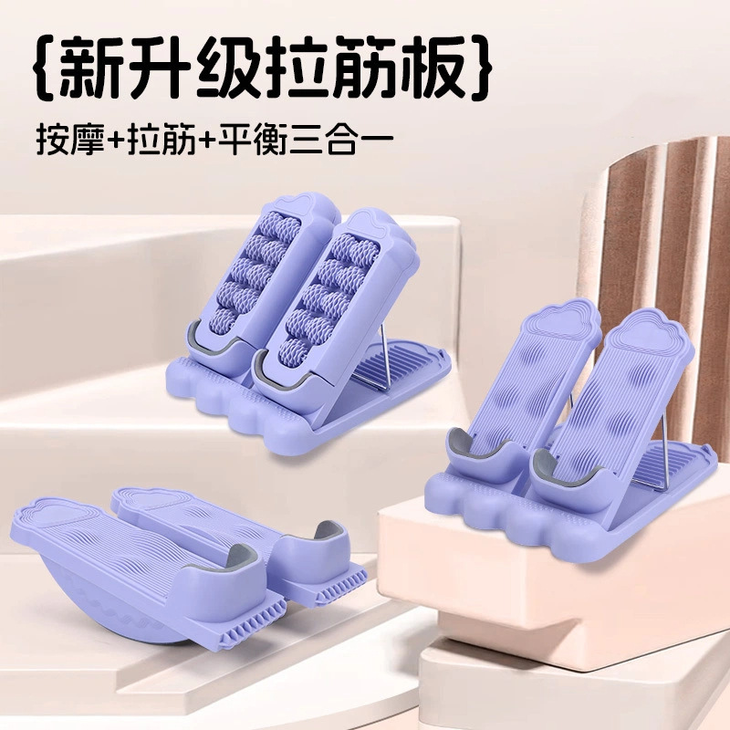 拉筋板小腿斜踏肌肉拉神练腿三合一站立伸展压腿部健身器材|undefined
