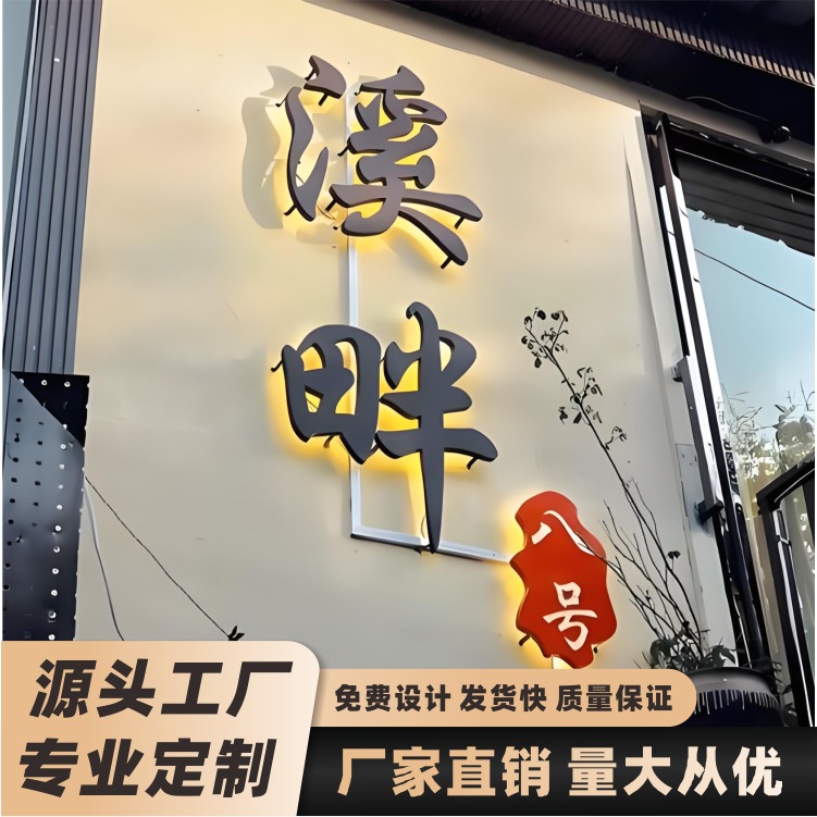 发光字背光门头广告牌制作不锈钢LED广告亚克力迷你招牌